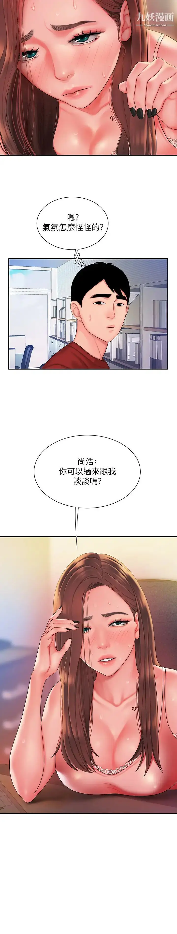 《幸福外送员》第39话图24