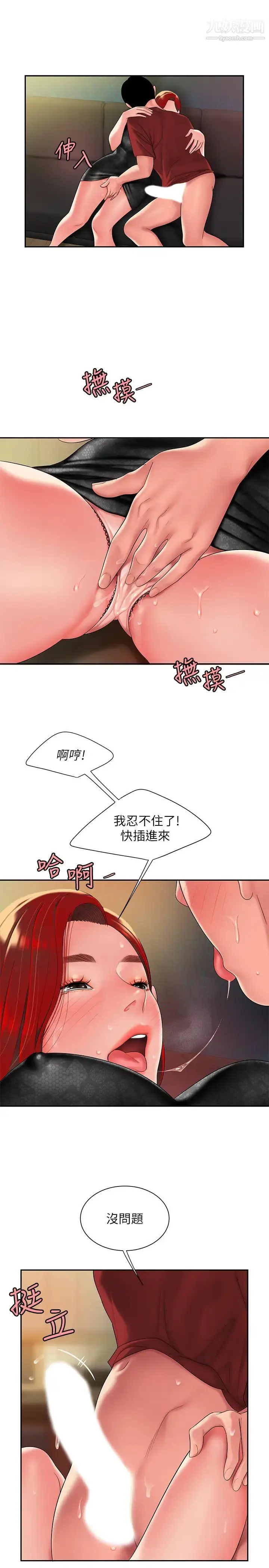 《幸福外送员》第39话图7