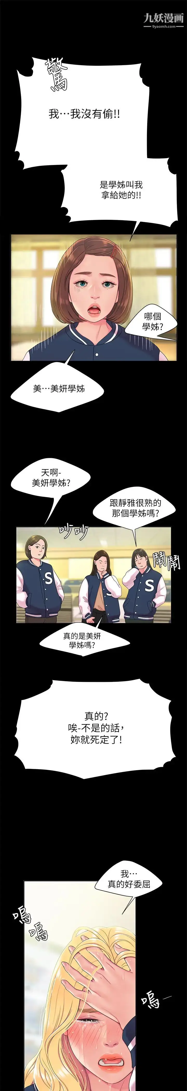 《幸福外送员》第46话图15