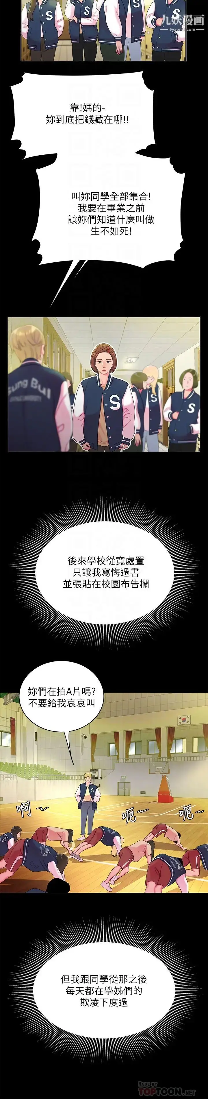 《幸福外送员》第46话图18