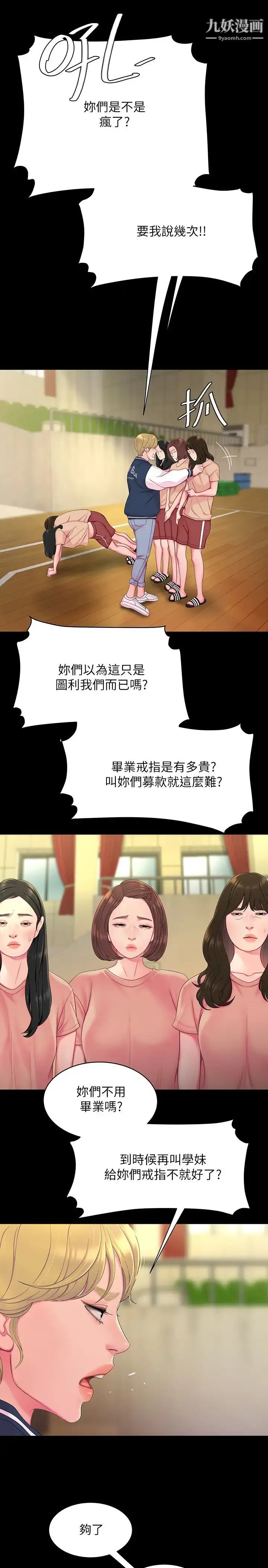 《幸福外送员》第46话图7