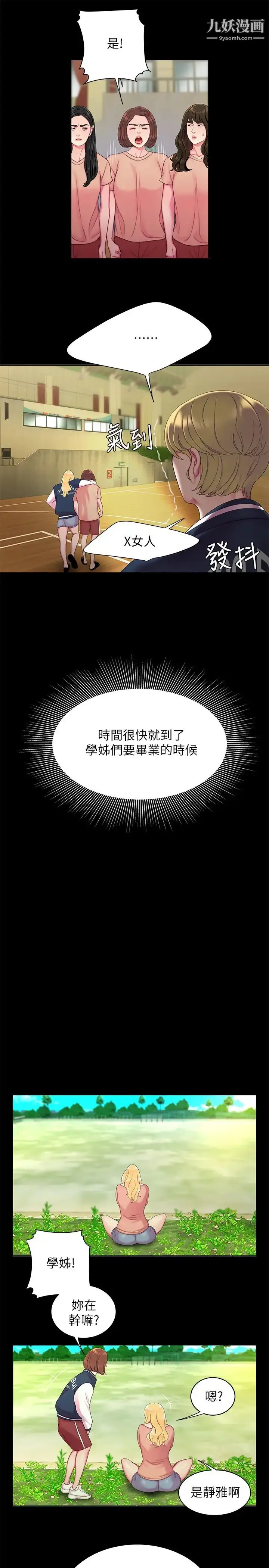 《幸福外送员》第46话图9