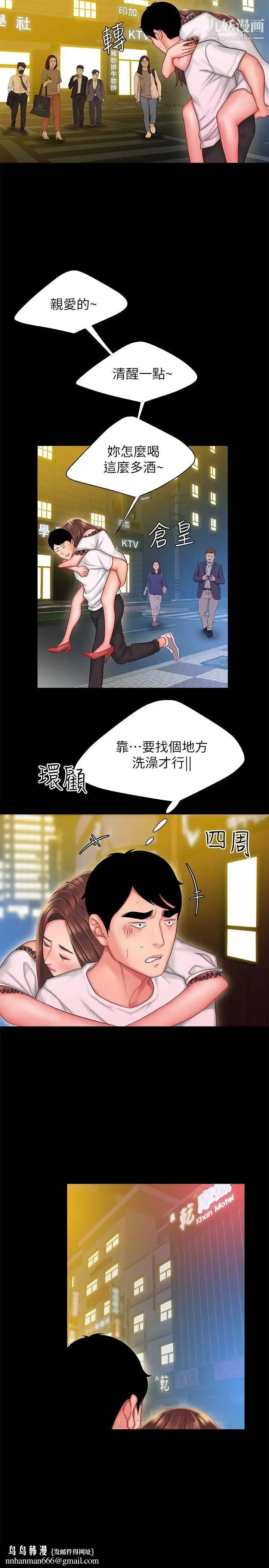 《幸福外送员》第29话图17