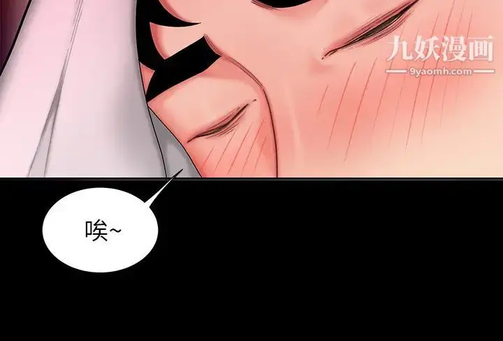 《幸福外送员》第29话图21