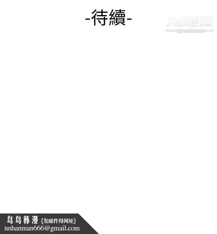 《幸福外送员》第29话图30