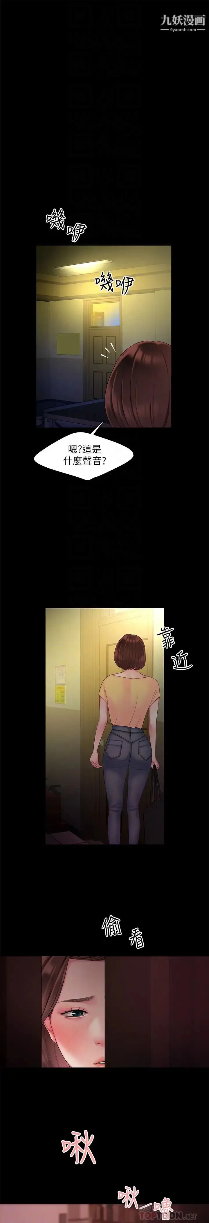 《幸福外送员》第40话图18