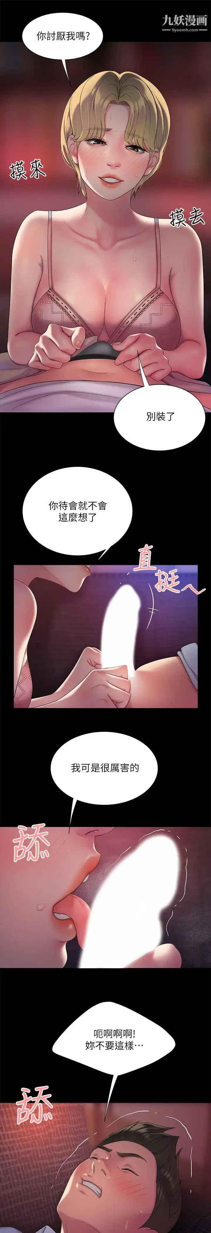 《幸福外送员》第40话图20