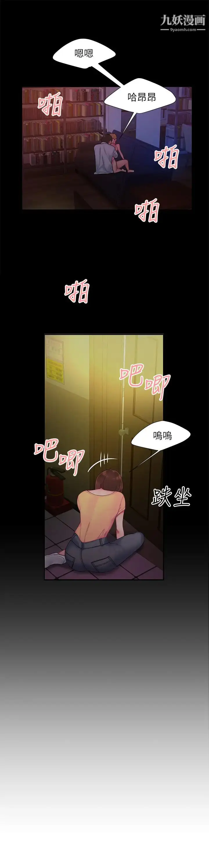 《幸福外送员》第40话图22