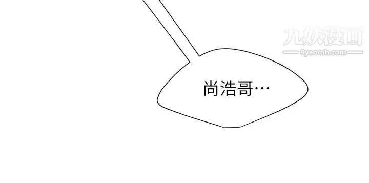 《幸福外送员》第40话图25