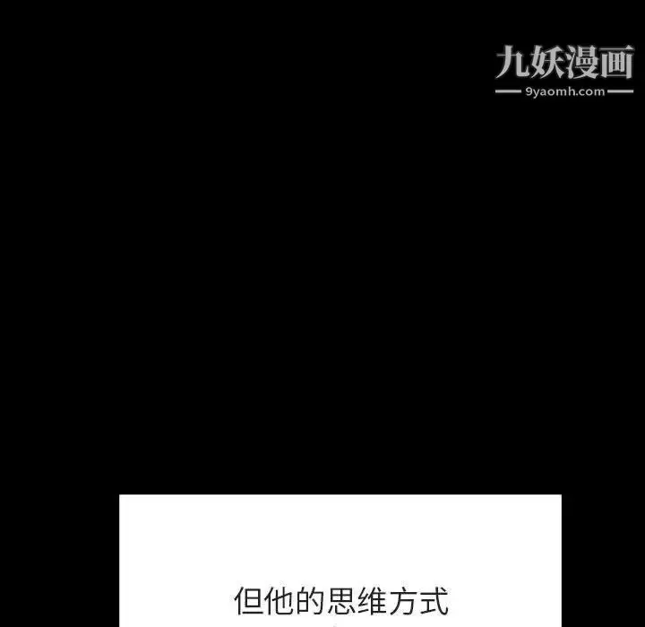 《与上司的密约》第56话图10