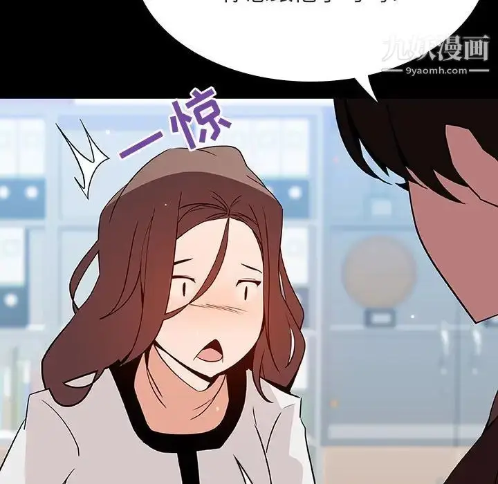 《与上司的密约》第56话图102