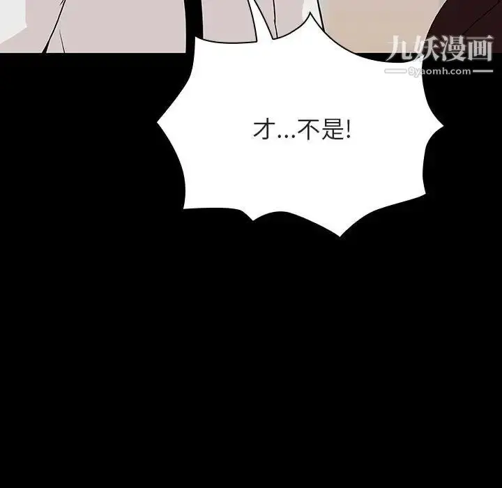《与上司的密约》第56话图103