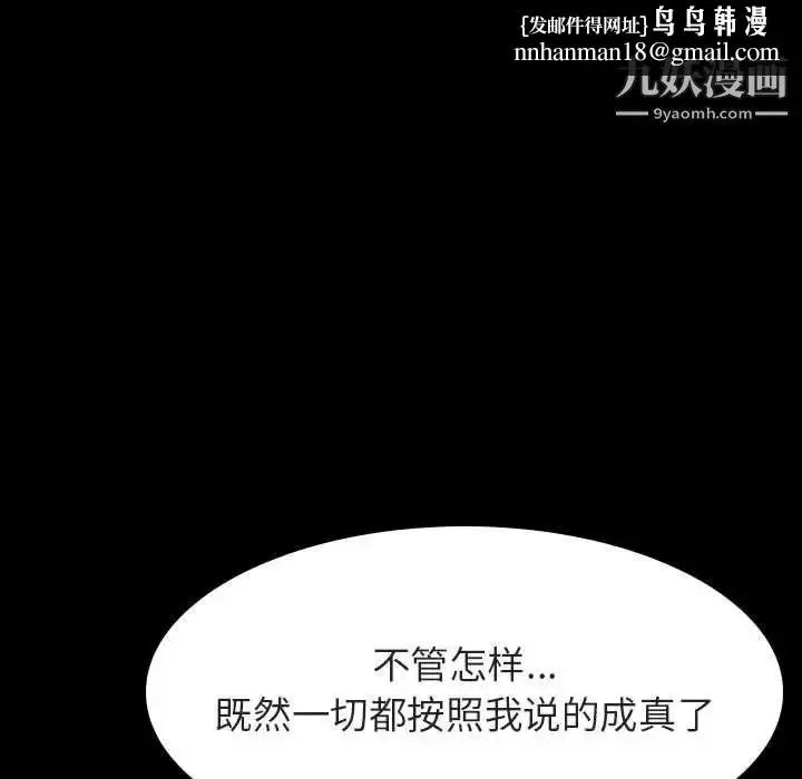 《与上司的密约》第56话图104