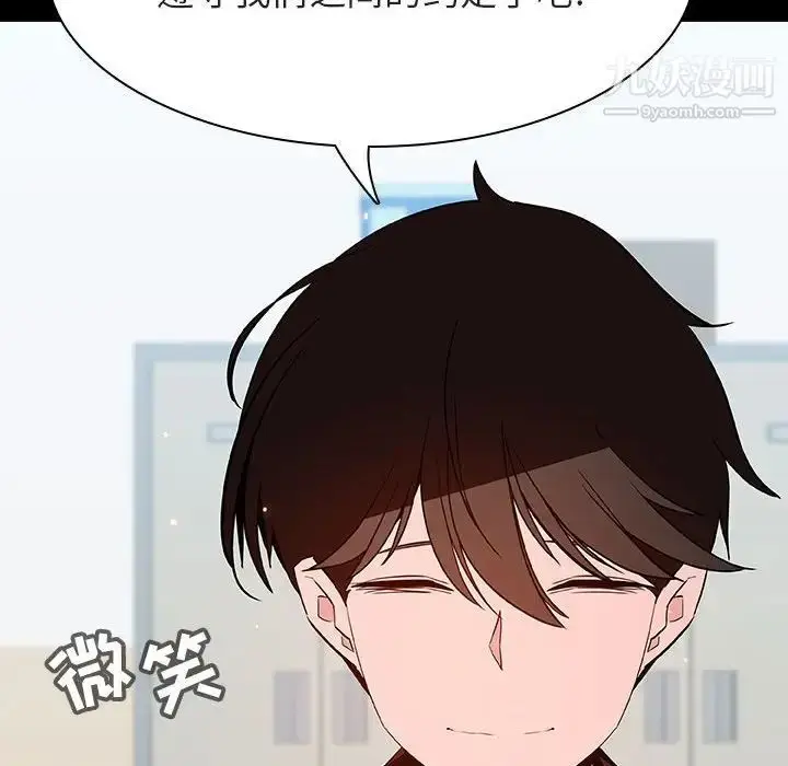 《与上司的密约》第56话图107