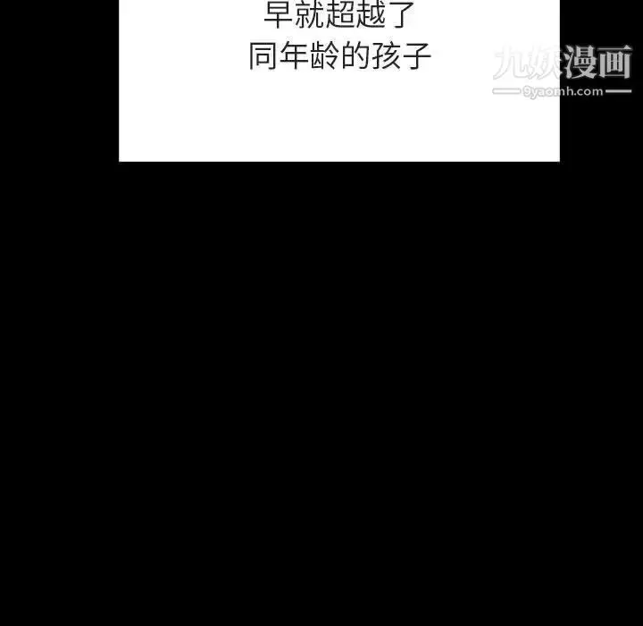 《与上司的密约》第56话图11