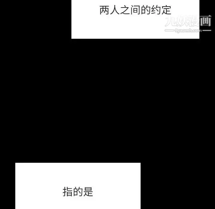 《与上司的密约》第56话图112