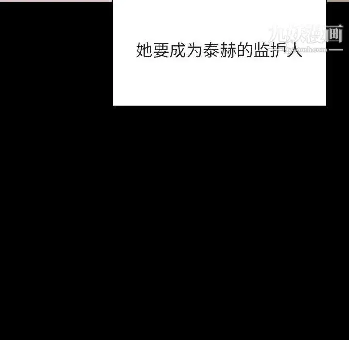 《与上司的密约》第56话图114