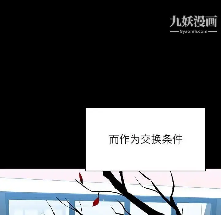 《与上司的密约》第56话图115