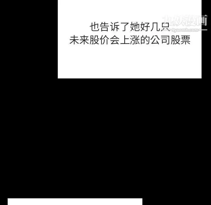《与上司的密约》第56话图121