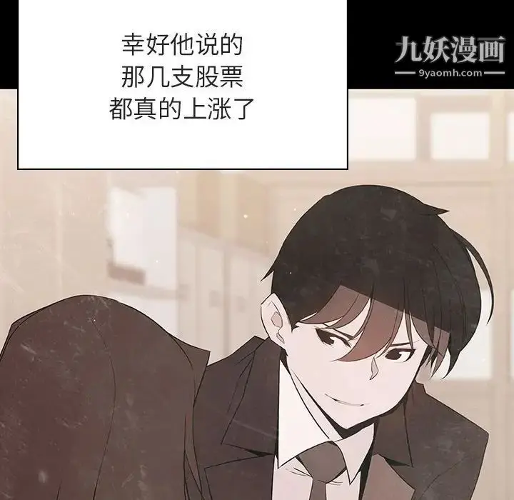 《与上司的密约》第56话图122