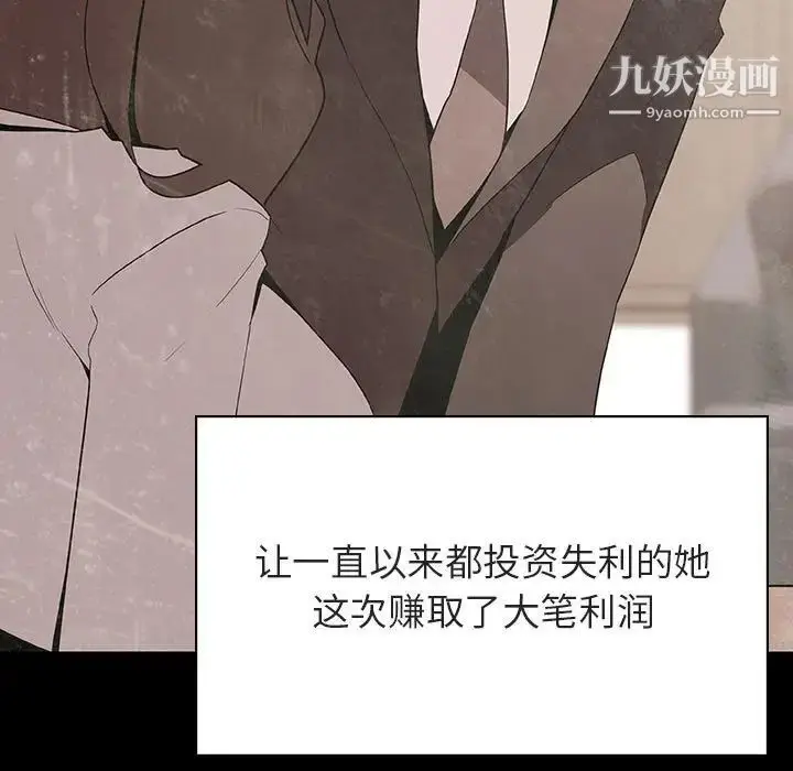 《与上司的密约》第56话图123