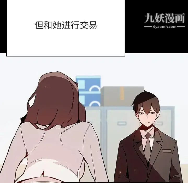 《与上司的密约》第56话图125