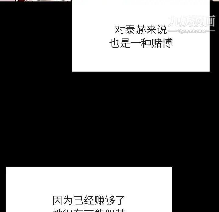 《与上司的密约》第56话图126