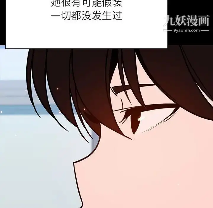 《与上司的密约》第56话图127