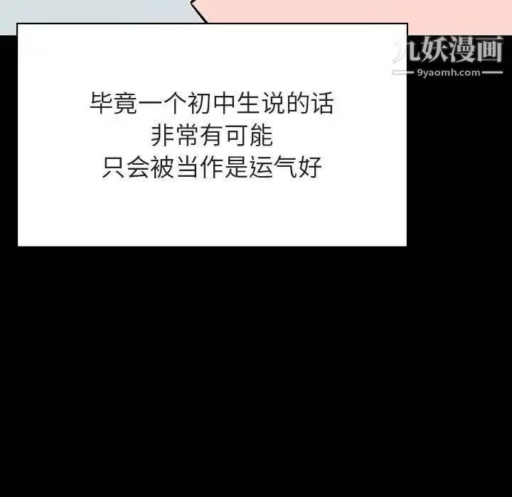 《与上司的密约》第56话图128