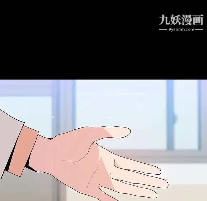《与上司的密约》第56话图129