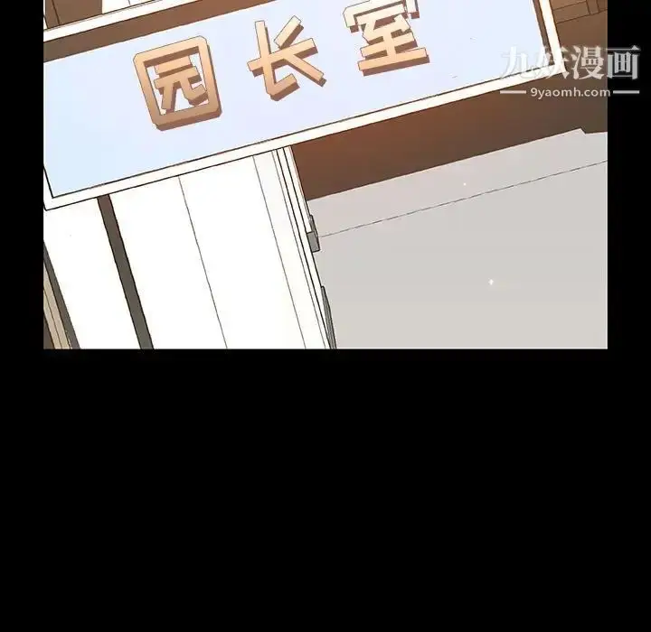 《与上司的密约》第56话图13