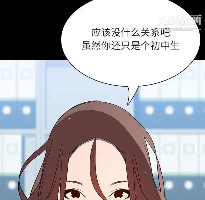 《与上司的密约》第56话图131