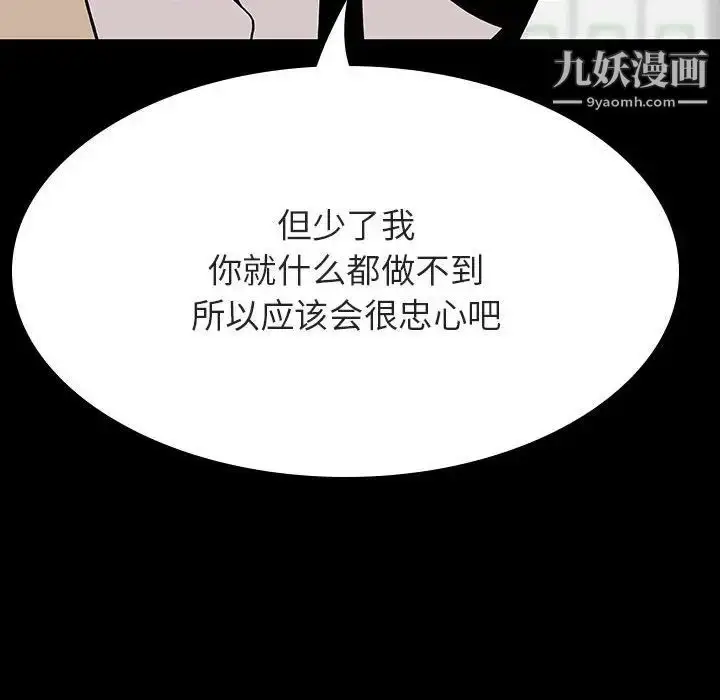 《与上司的密约》第56话图133