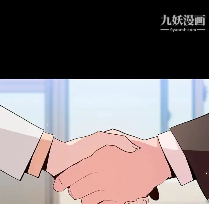 《与上司的密约》第56话图134