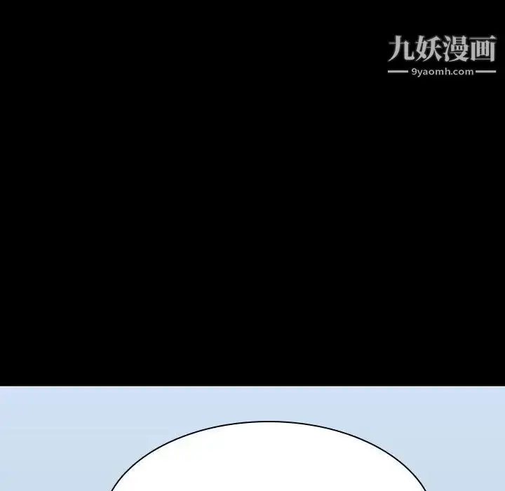 《与上司的密约》第56话图136