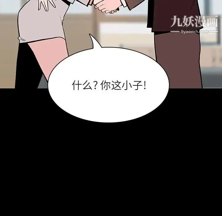 《与上司的密约》第56话图138