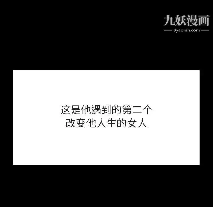 《与上司的密约》第56话图139