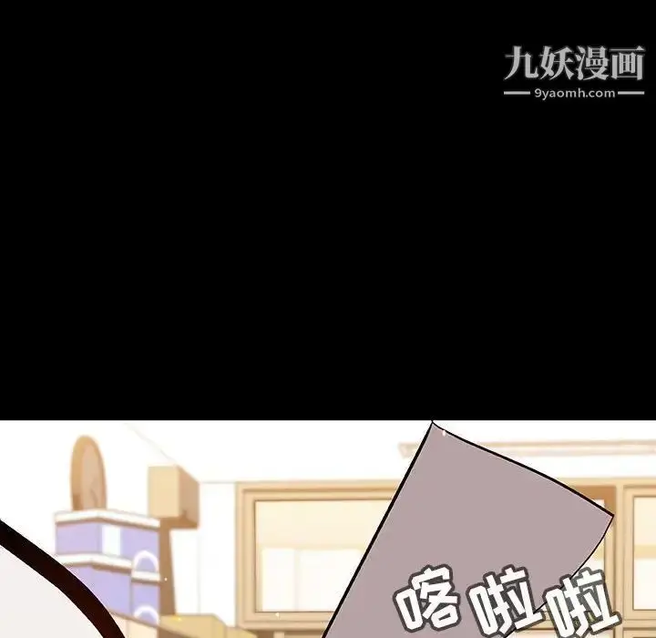 《与上司的密约》第56话图14