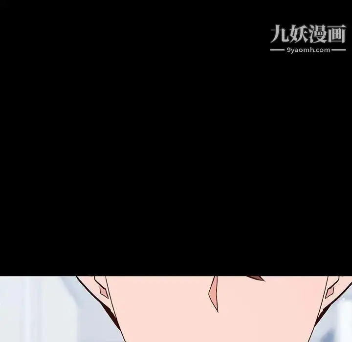 《与上司的密约》第56话图143