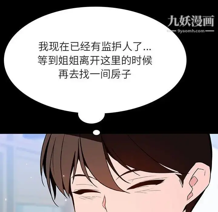 《与上司的密约》第56话图149