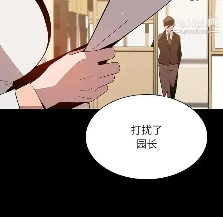 《与上司的密约》第56话图15