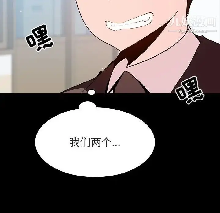 《与上司的密约》第56话图150