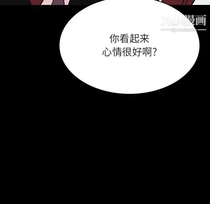 《与上司的密约》第56话图153