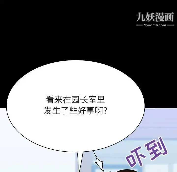 《与上司的密约》第56话图154