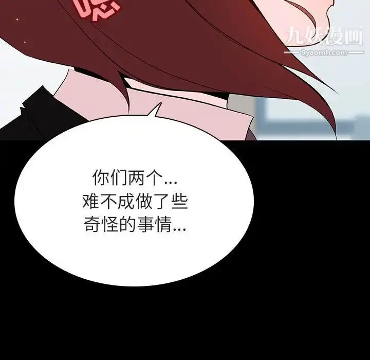 《与上司的密约》第56话图158