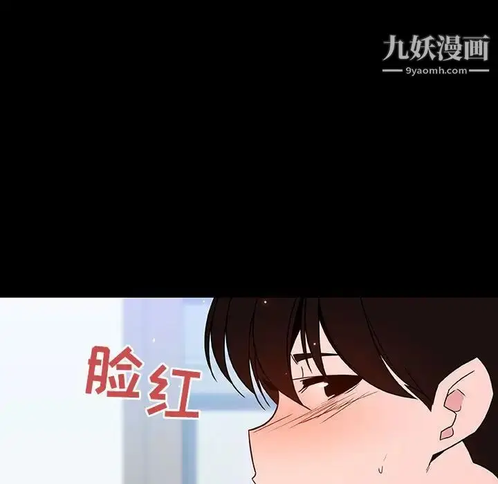 《与上司的密约》第56话图159