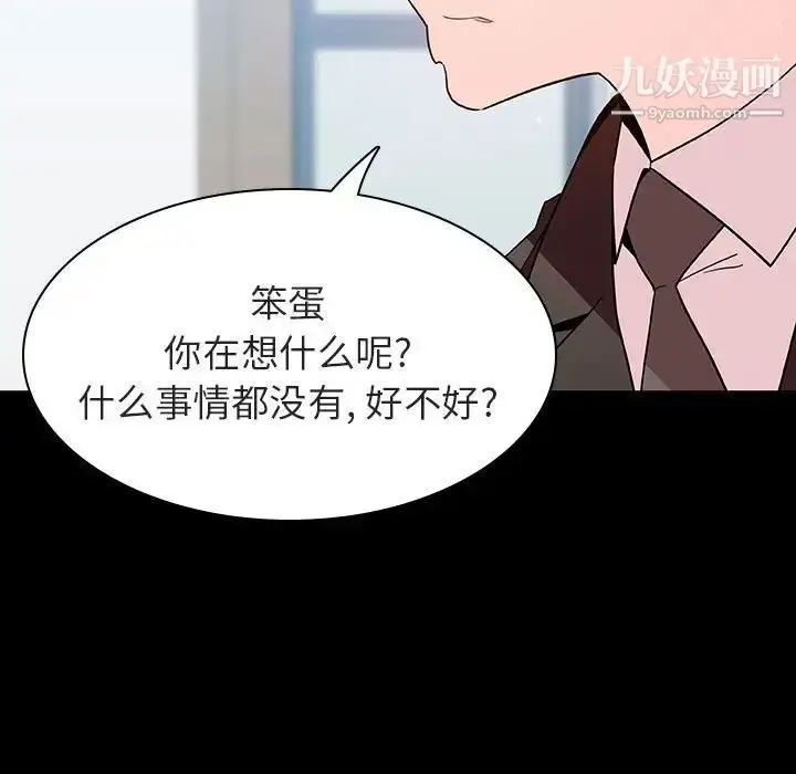 《与上司的密约》第56话图160