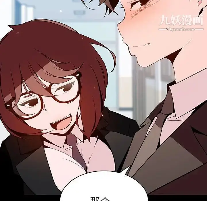 《与上司的密约》第56话图162