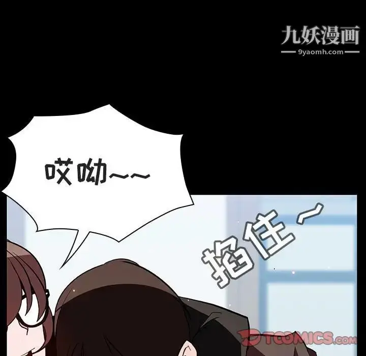 《与上司的密约》第56话图164