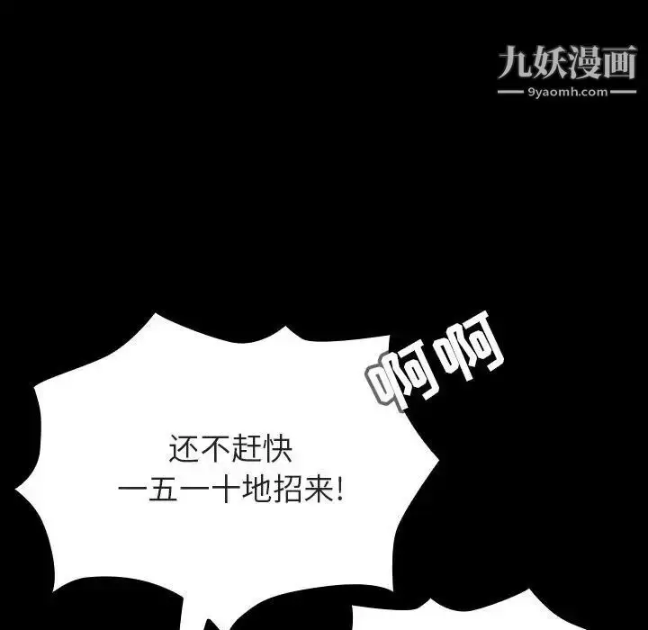 《与上司的密约》第56话图166